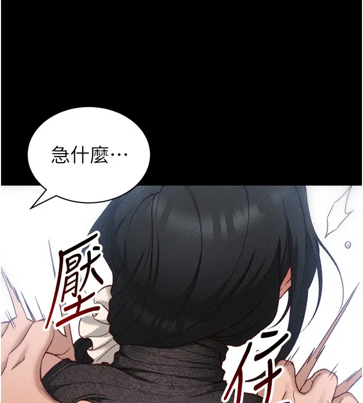 漫画《太妹攻略指南》第31话第62张图