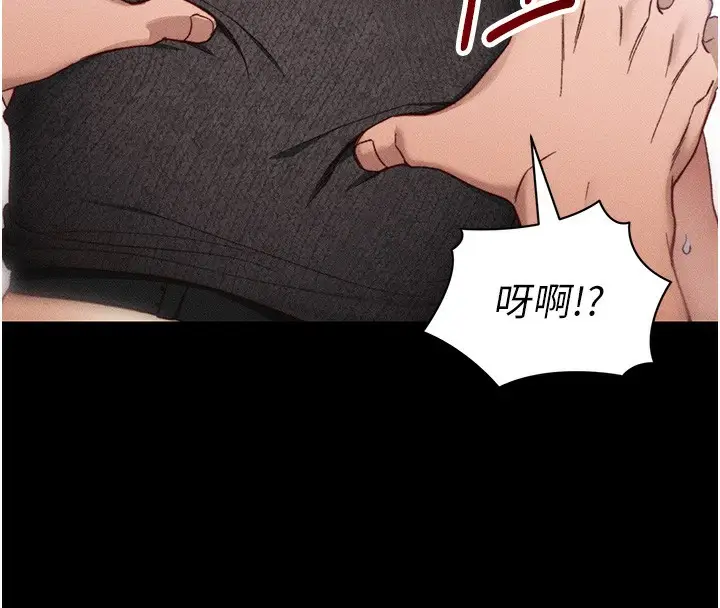 漫画《太妹攻略指南》第31话第63张图