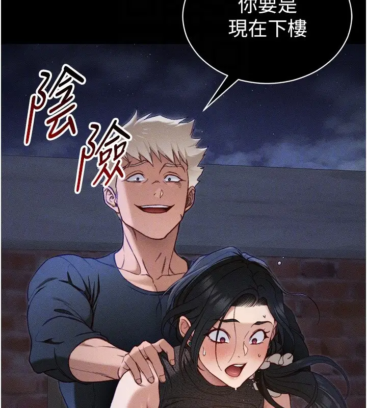 漫画《太妹攻略指南》第31话第66张图