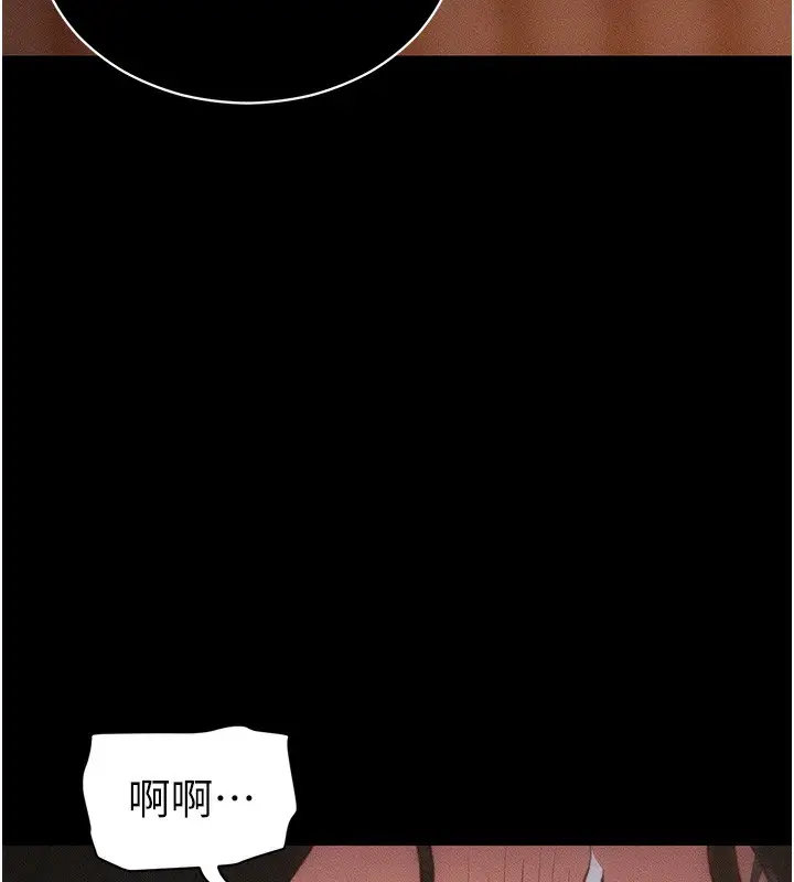 漫画《太妹攻略指南》第31话第68张图