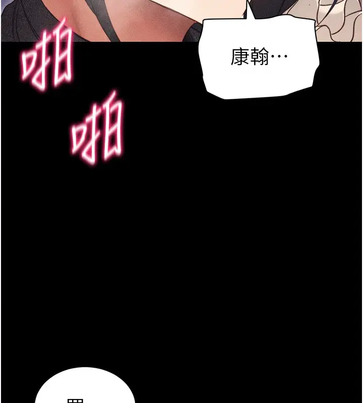 漫画《太妹攻略指南》第31话第7张图