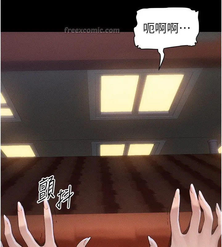 漫画《太妹攻略指南》第31话第70张图