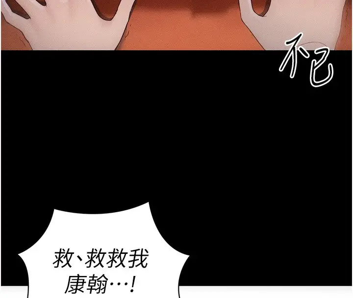 漫画《太妹攻略指南》第31话第71张图
