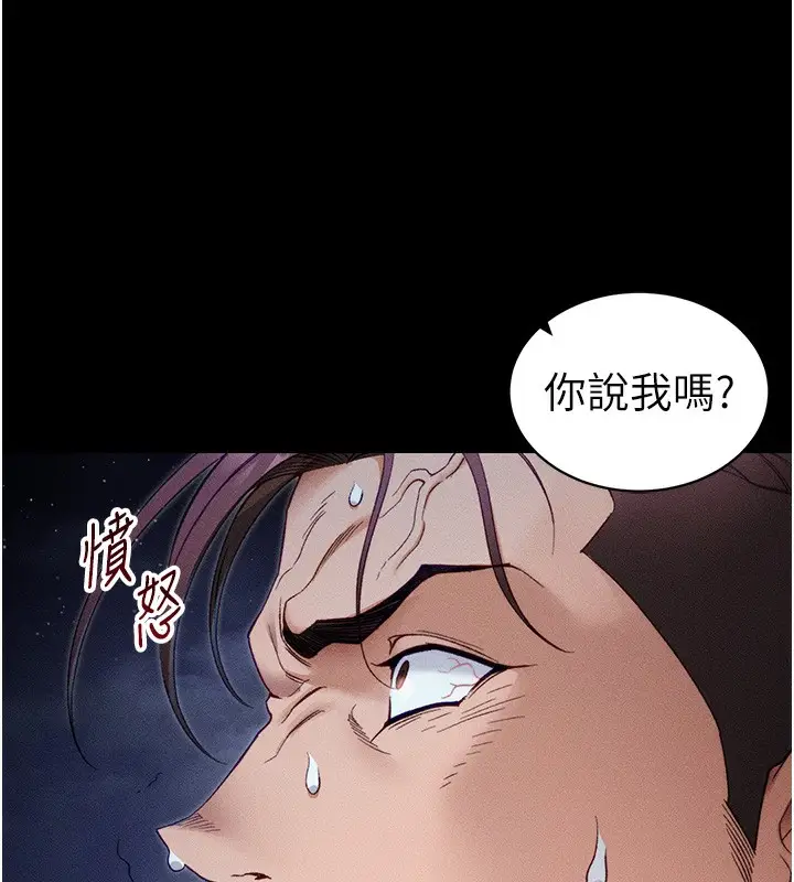 漫画《太妹攻略指南》第31话第76张图