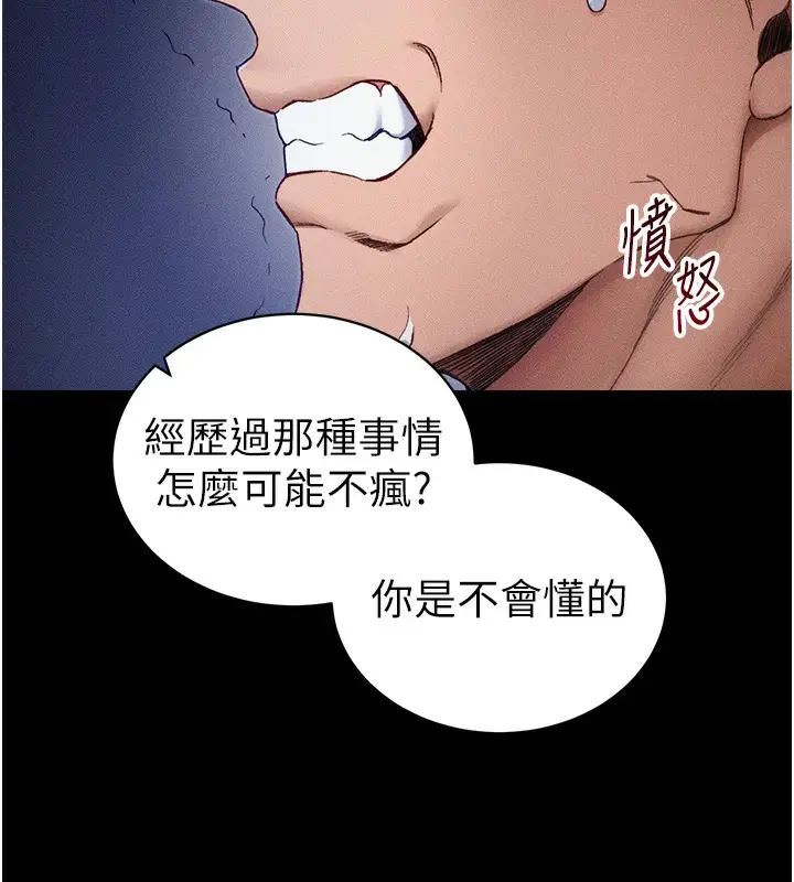 漫画《太妹攻略指南》第31话第77张图