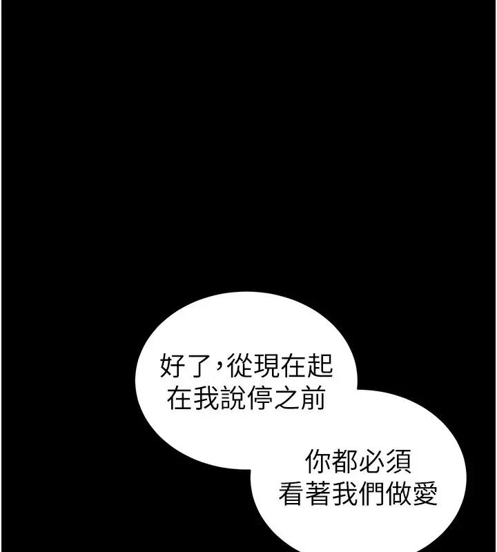 漫画《太妹攻略指南》第31话第78张图
