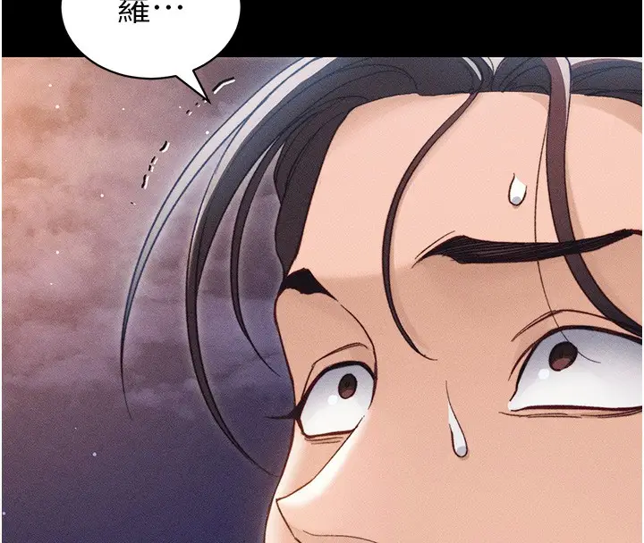 漫画《太妹攻略指南》第31话第8张图
