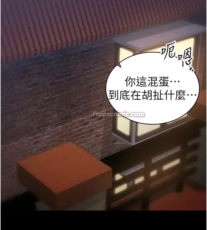 漫画《太妹攻略指南》第31话第84张图