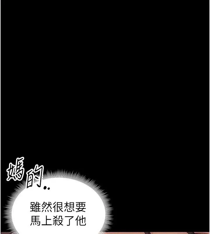 漫画《太妹攻略指南》第31话第85张图
