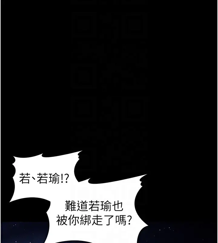 漫画《太妹攻略指南》第31话第89张图