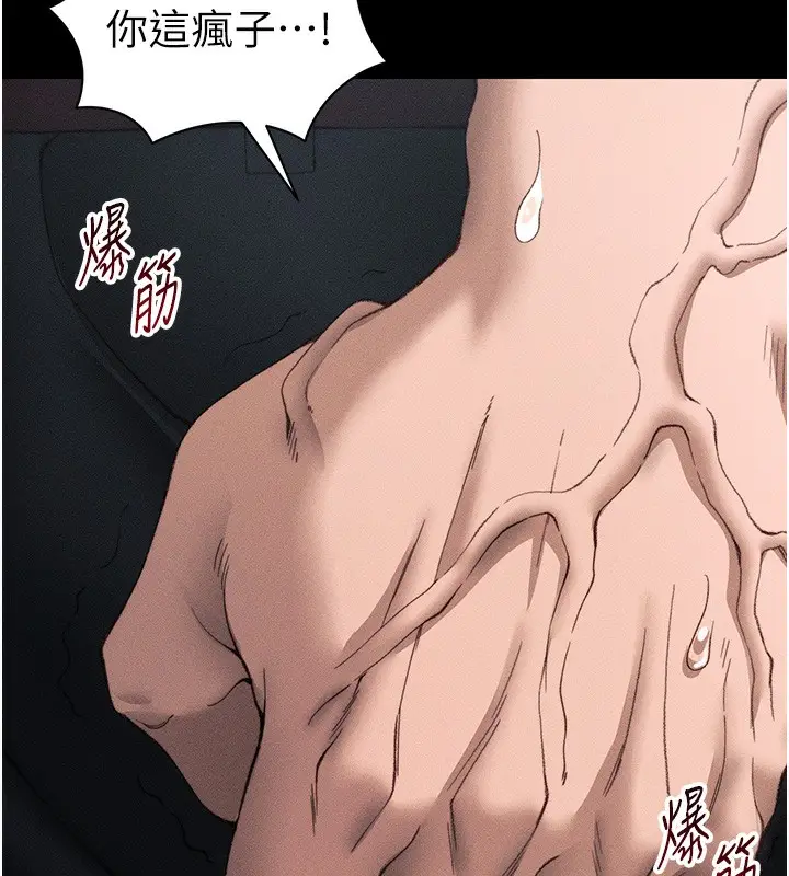漫画《太妹攻略指南》第31话第92张图