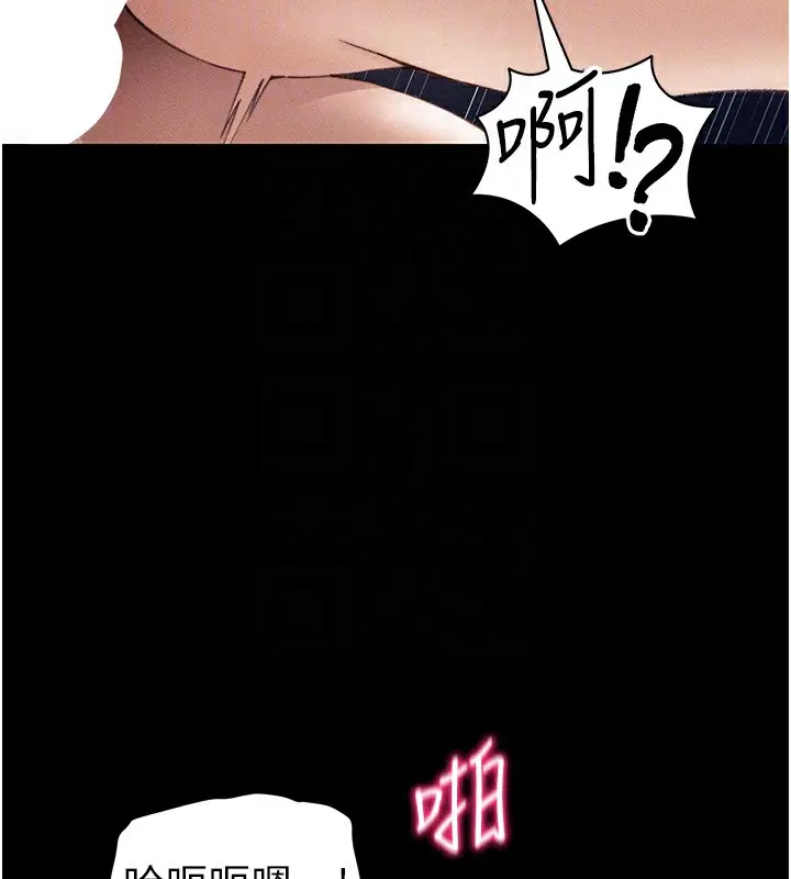 漫画《太妹攻略指南》第31话第96张图