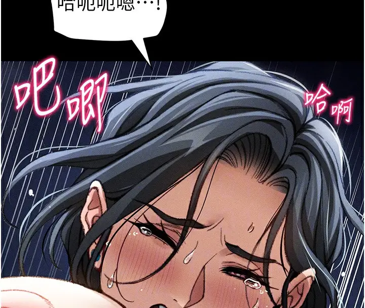 漫画《太妹攻略指南》第31话第97张图