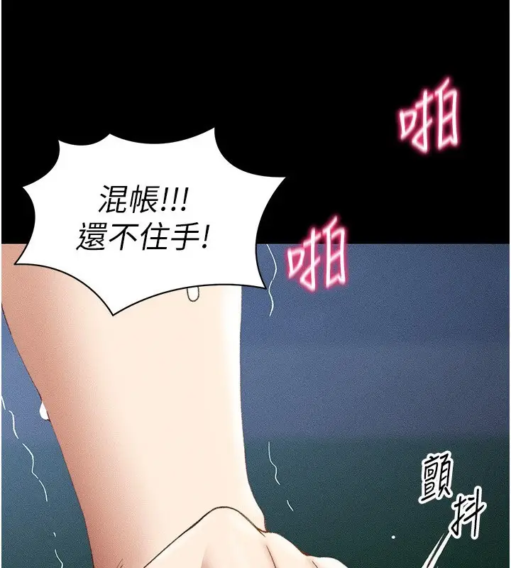 漫画《太妹攻略指南》第31话第99张图