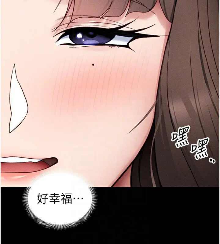 漫画《太妹攻略指南》第32话第100张图