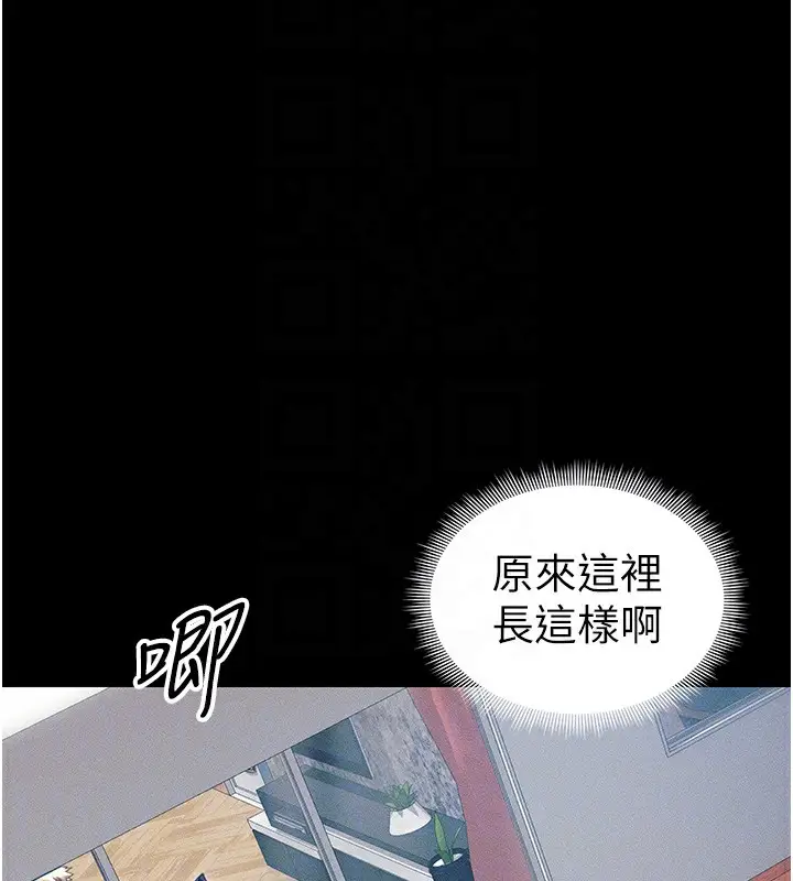 漫画《太妹攻略指南》第32话第101张图