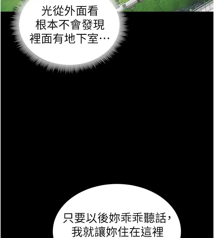 漫画《太妹攻略指南》第32话第103张图