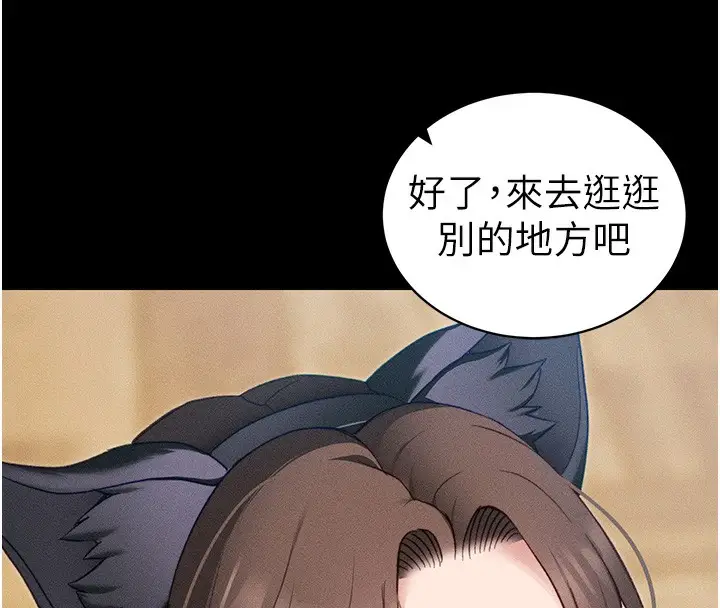 漫画《太妹攻略指南》第32话第106张图