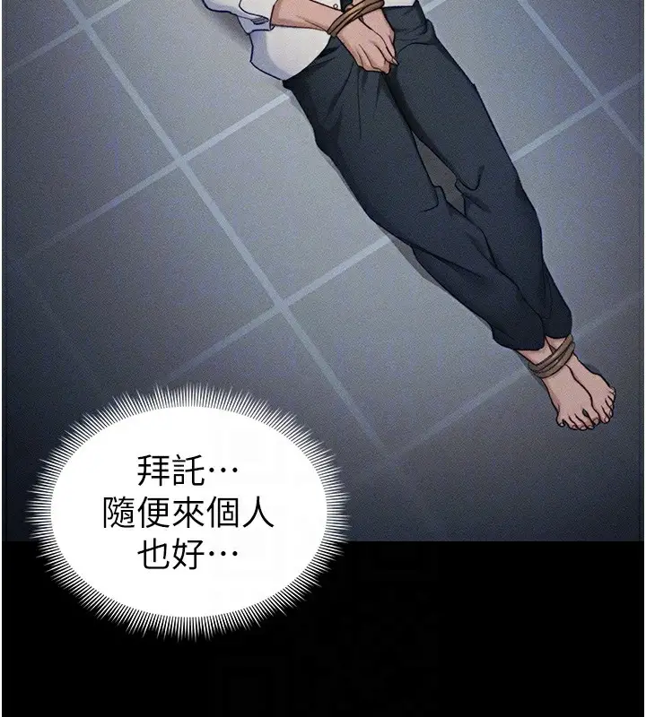 漫画《太妹攻略指南》第32话第115张图