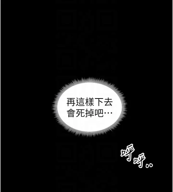 漫画《太妹攻略指南》第32话第116张图
