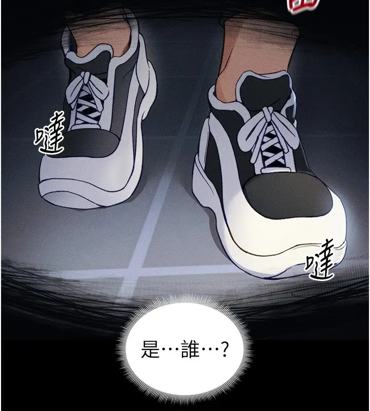 漫画《太妹攻略指南》第32话第119张图