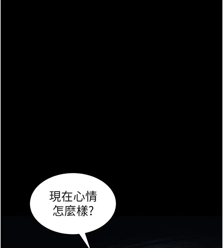 漫画《太妹攻略指南》第32话第120张图