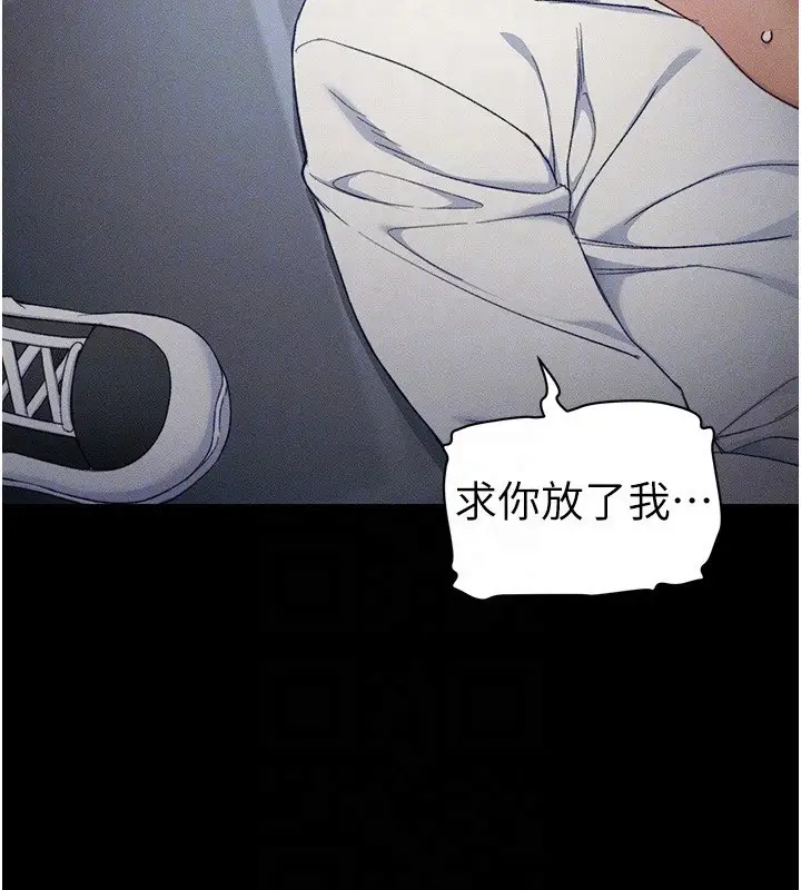 漫画《太妹攻略指南》第32话第124张图