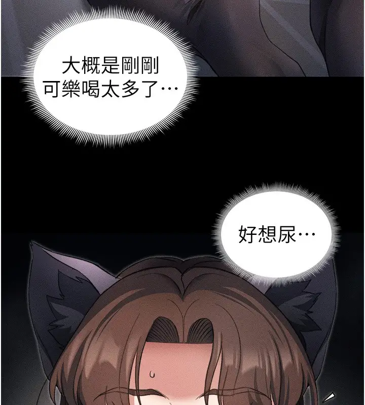 漫画《太妹攻略指南》第32话第132张图