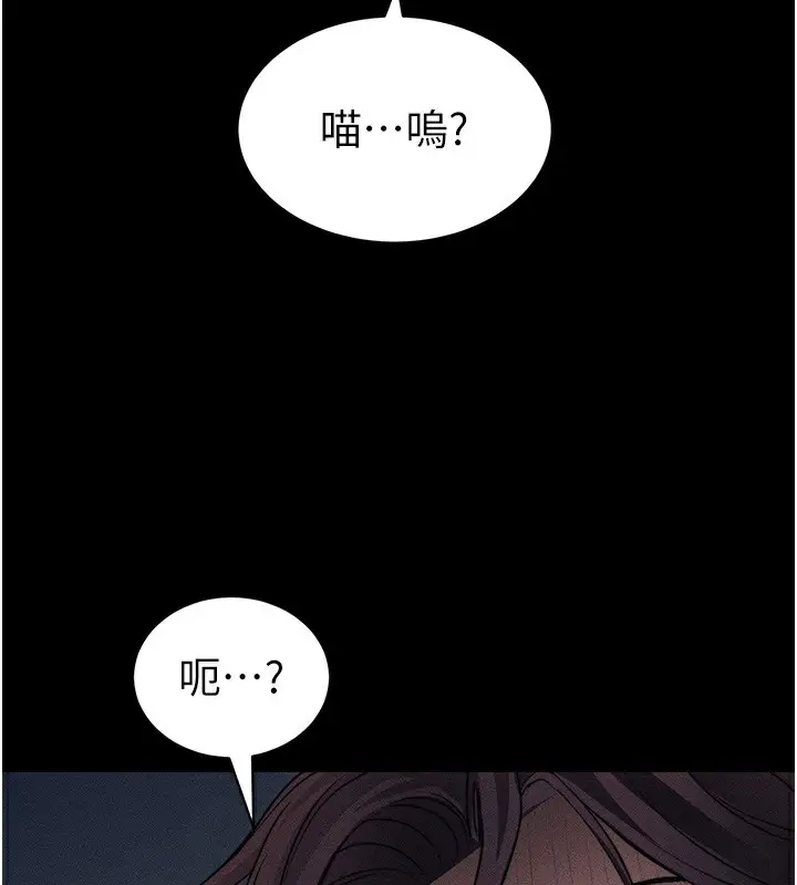 漫画《太妹攻略指南》第32话第134张图