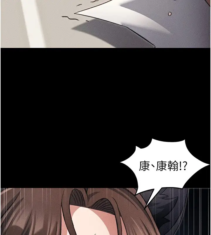漫画《太妹攻略指南》第32话第136张图