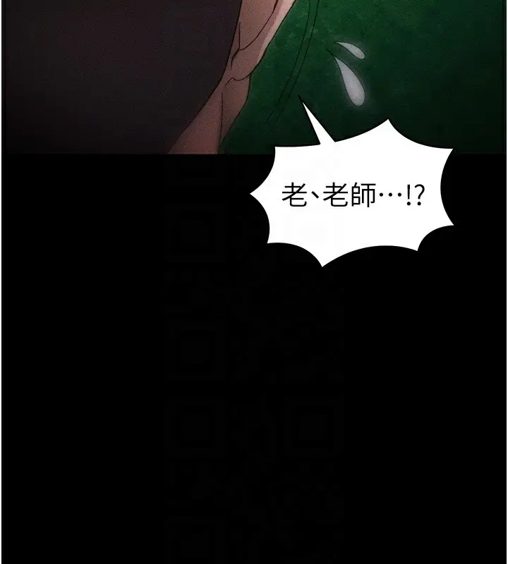 漫画《太妹攻略指南》第32话第18张图
