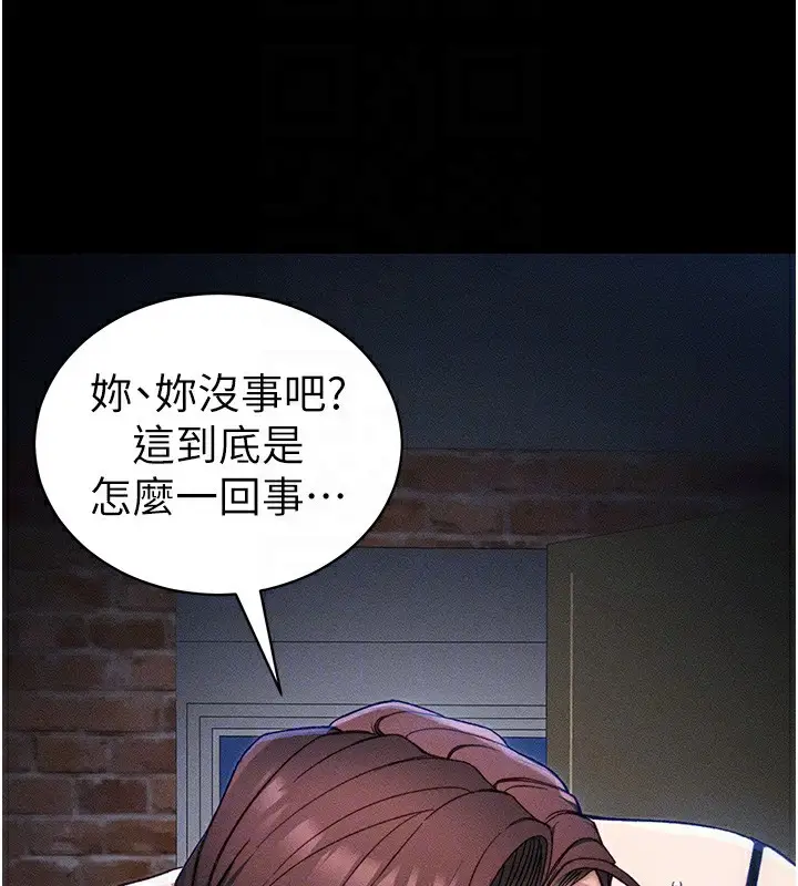 漫画《太妹攻略指南》第32话第19张图