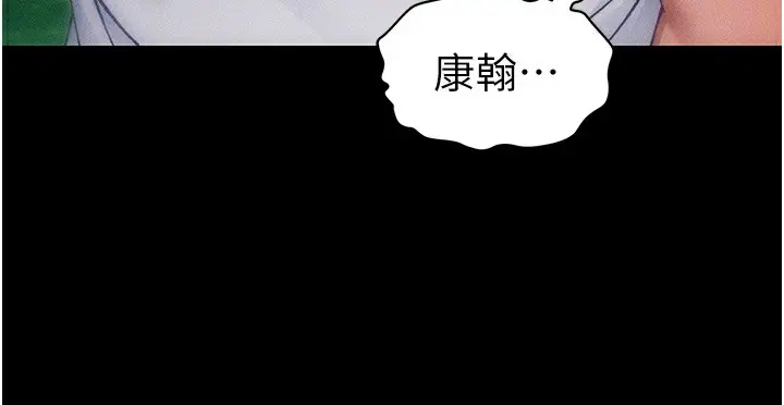 漫画《太妹攻略指南》第32话第21张图