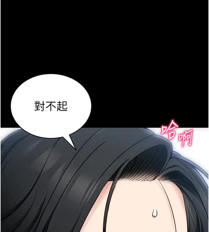 漫画《太妹攻略指南》第32话第22张图