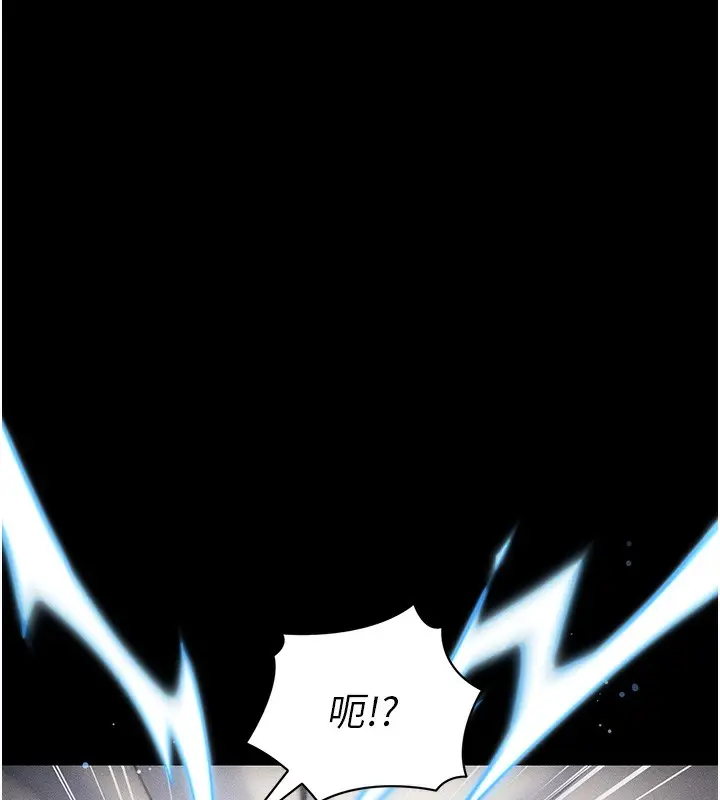 漫画《太妹攻略指南》第32话第24张图