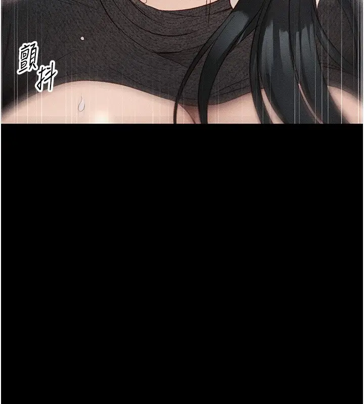 漫画《太妹攻略指南》第32话第3张图