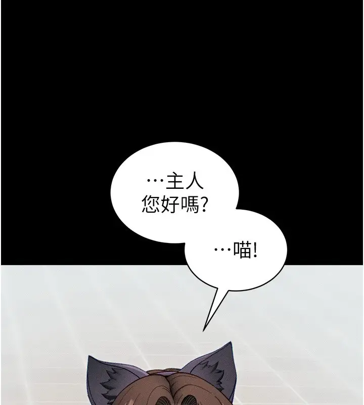 漫画《太妹攻略指南》第32话第45张图
