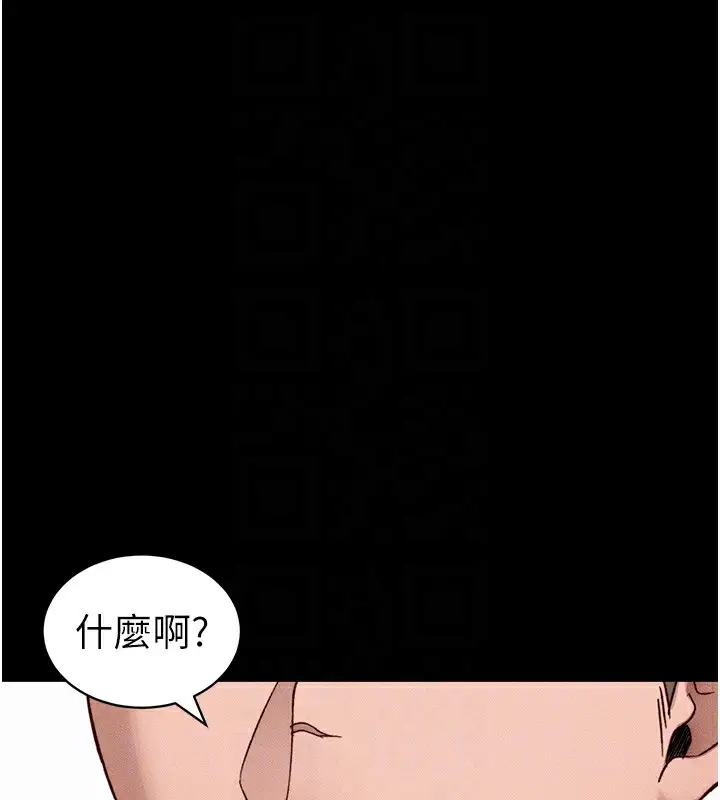 漫画《太妹攻略指南》第32话第48张图