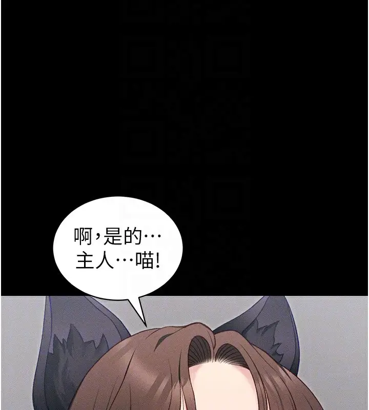 漫画《太妹攻略指南》第32话第50张图