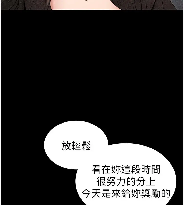 漫画《太妹攻略指南》第32话第52张图