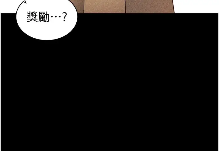 漫画《太妹攻略指南》第32话第54张图