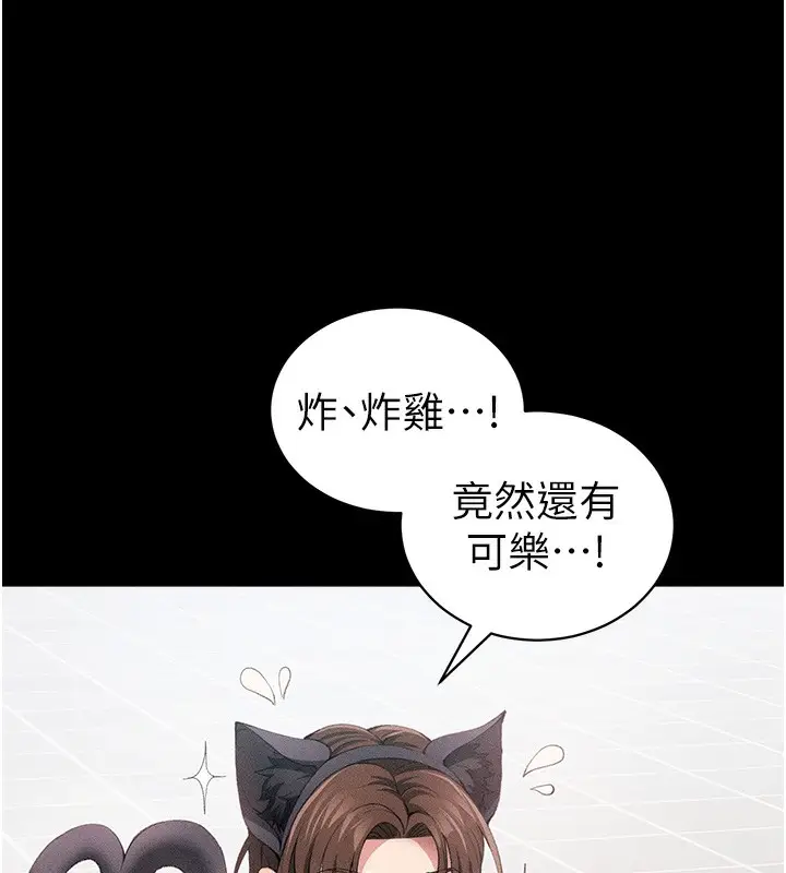 漫画《太妹攻略指南》第32话第57张图