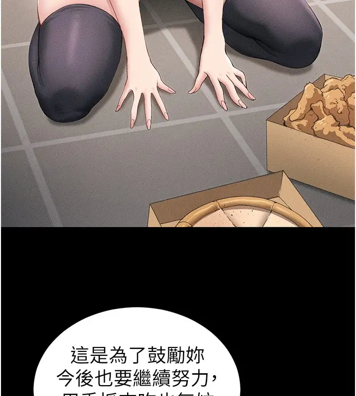 漫画《太妹攻略指南》第32话第59张图