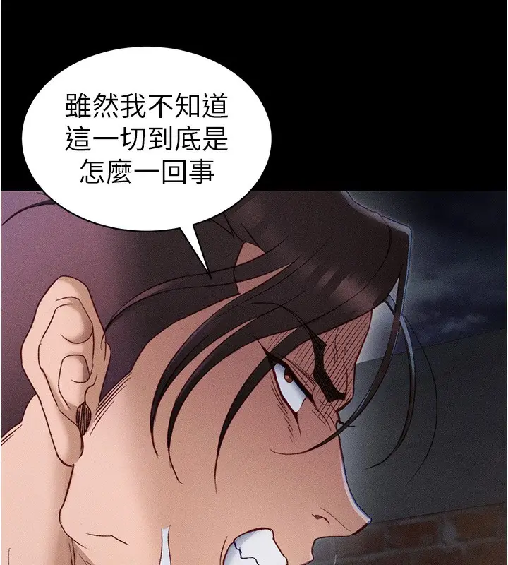 漫画《太妹攻略指南》第32话第6张图