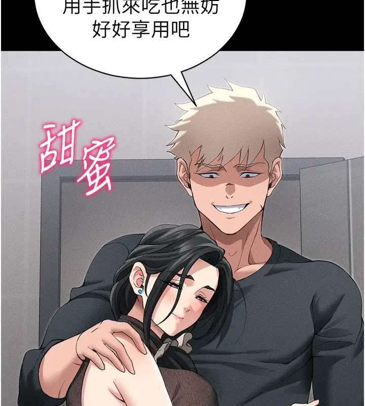 漫画《太妹攻略指南》第32话第60张图