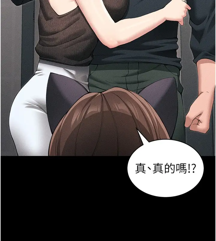 漫画《太妹攻略指南》第32话第61张图