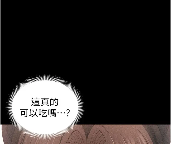 漫画《太妹攻略指南》第32话第62张图