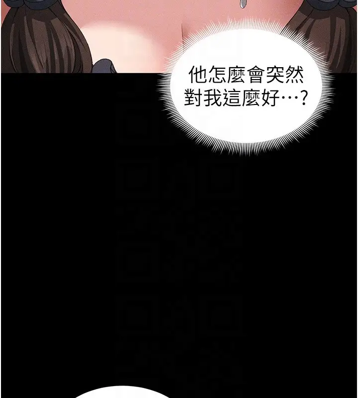漫画《太妹攻略指南》第32话第64张图