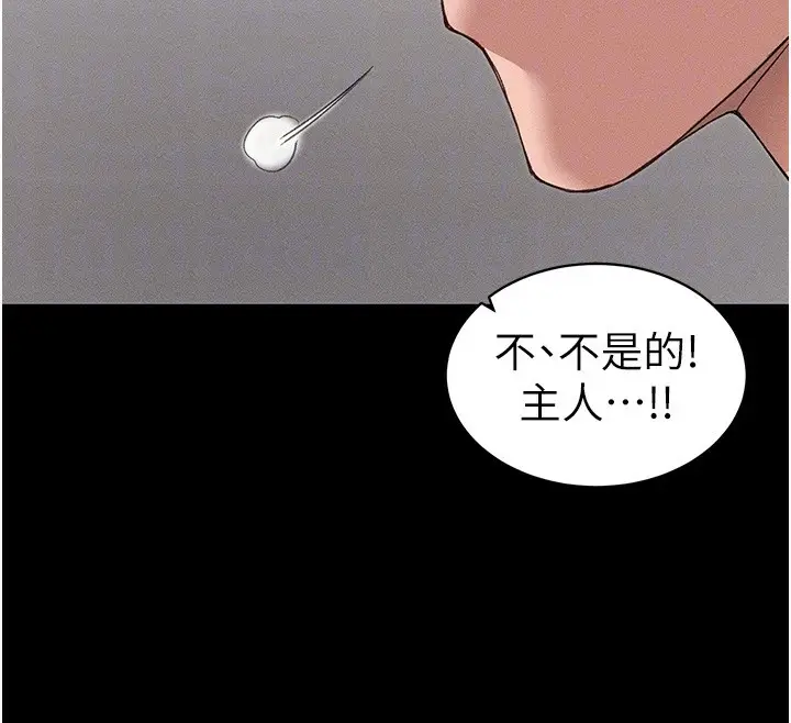 漫画《太妹攻略指南》第32话第66张图