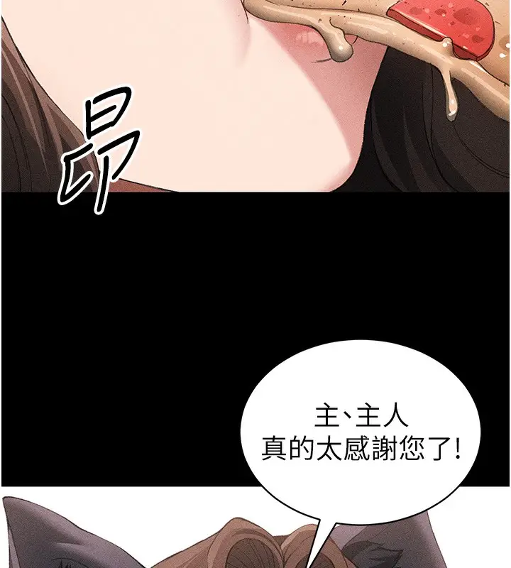 漫画《太妹攻略指南》第32话第69张图